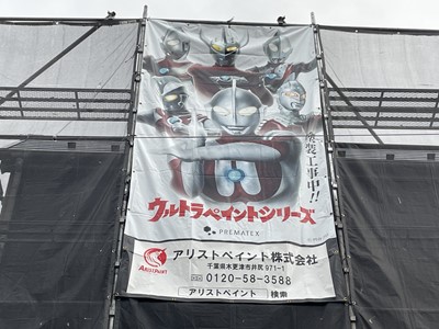 千葉県木更津市、君津市、富津市で外壁・屋根塗装会社をお探しの方へ – アリストペイント株式会社のご紹介